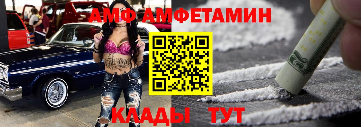 Обь  Amphetamine VHQ  Вход с VPN 