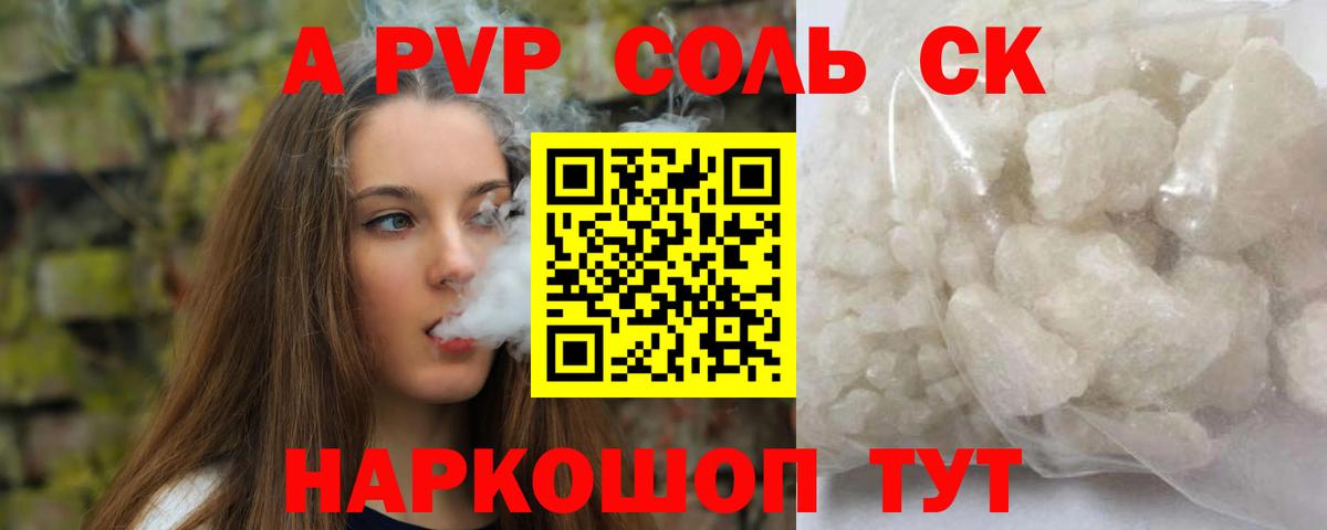 А ПВП СК Обь
