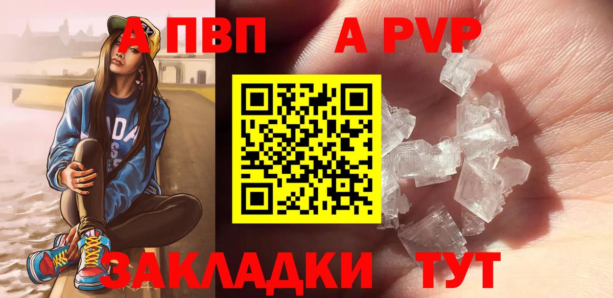 A PVP крисы CK  Alpha PVP мука  APVP  Обь  Вход с VPN  Альфа ПВП VHQ 