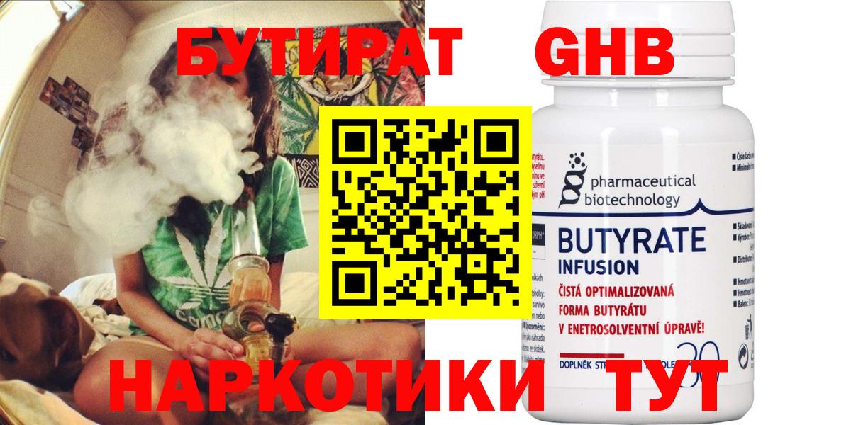 Обь  БУТИРАТ буратино  Вход с VPN 