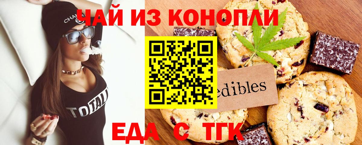 Canna-Cookies марихуана  Вход с VPN  Обь 