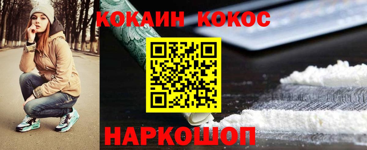 Cocaine Fish Scale  Cocaine Перу  Вход с VPN  Обь 