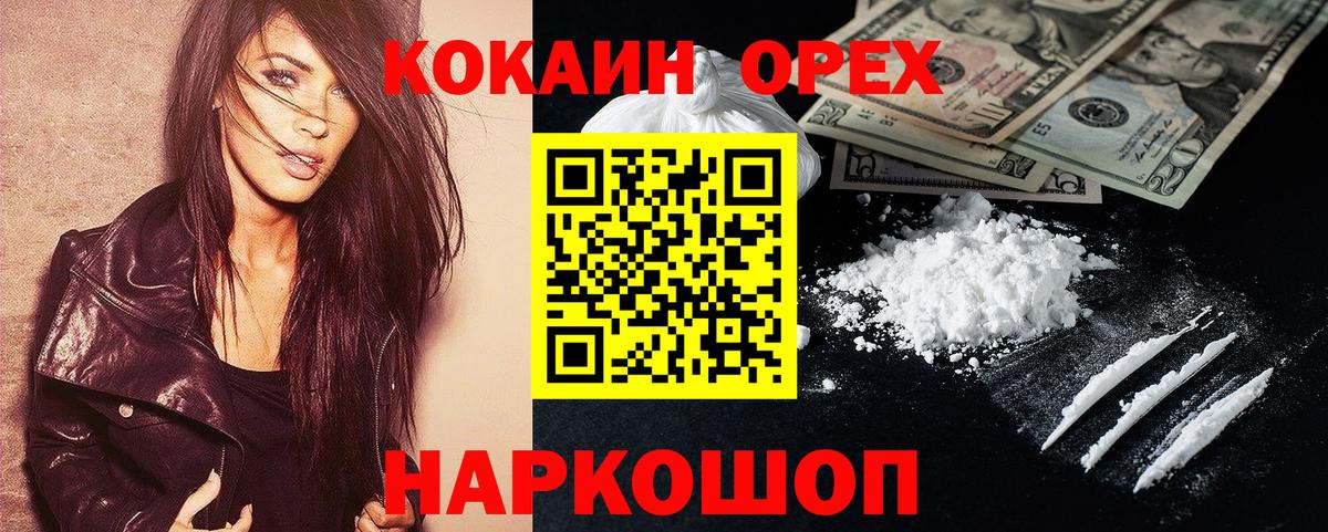 Кокаин Колумбийский Обь