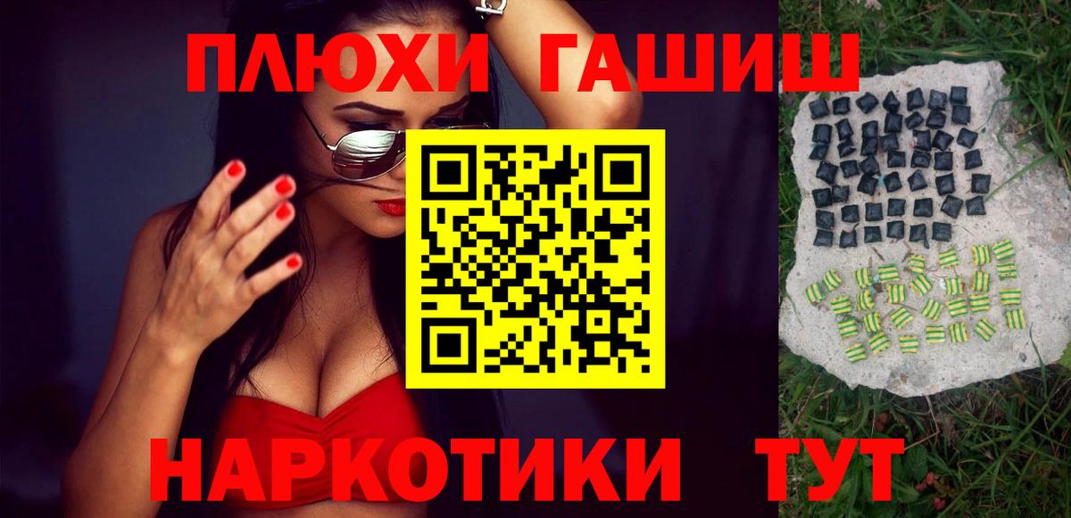 ГАШ Ice-O-Lator  Гашиш VHQ  Обь  ГАШИШ  Вход с VPN 