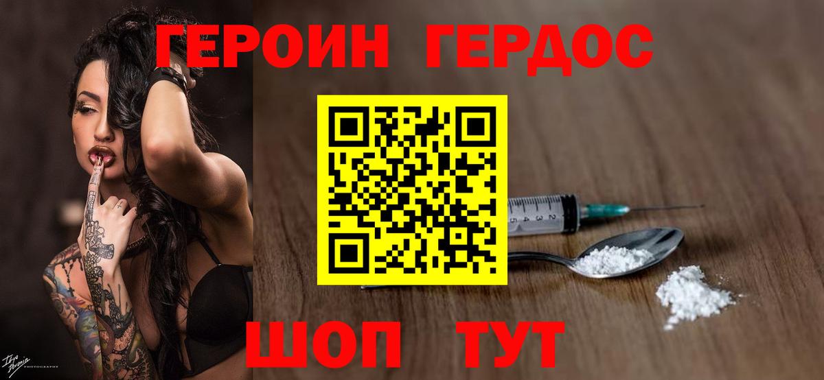 Героин VHQ  ГЕРОИН  Обь  Вход с VPN 