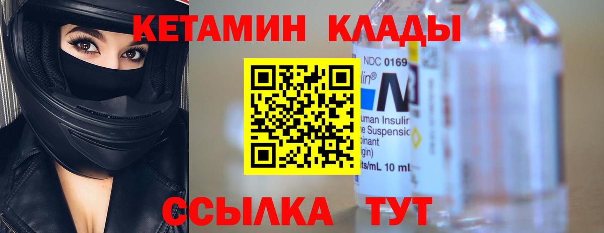 Кетамин ketamine  Вход с VPN  Кетамин ketamine  Обь 