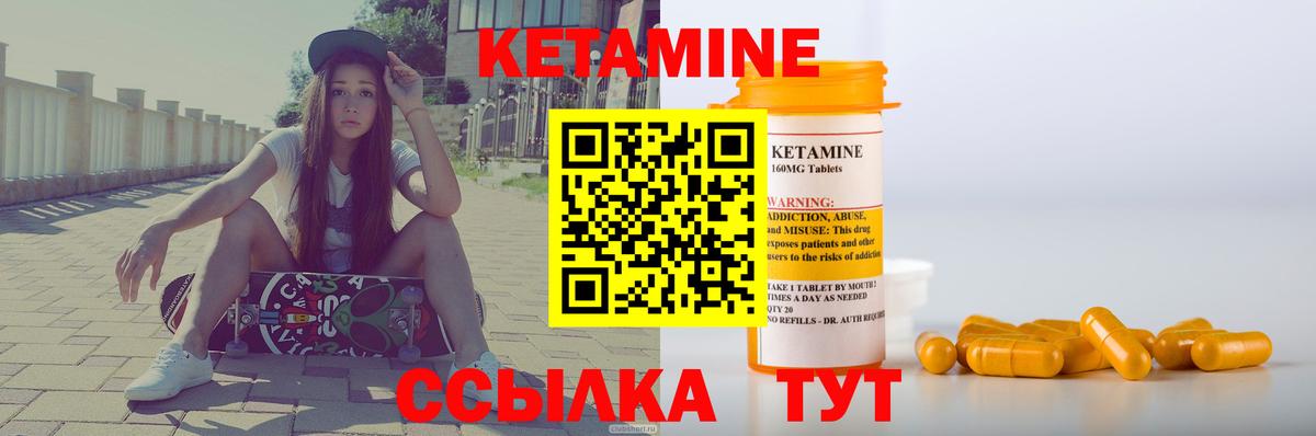Кетамин VHQ Обь