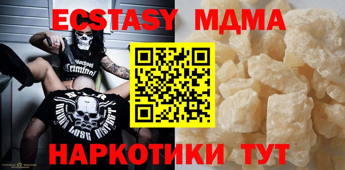Обь  МДМА молли  Вход с VPN 