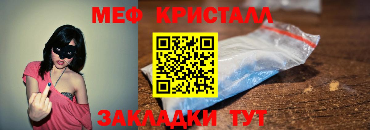 МЕФ 4 MMC  МЕФ мяу мяу  Мефедрон  Вход с VPN  Обь 