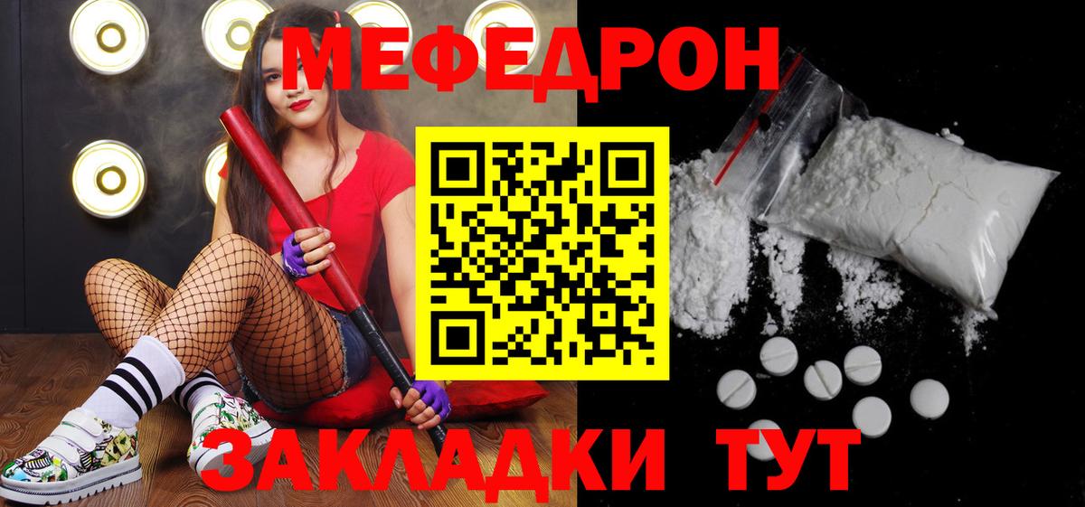 Мефедрон Обь