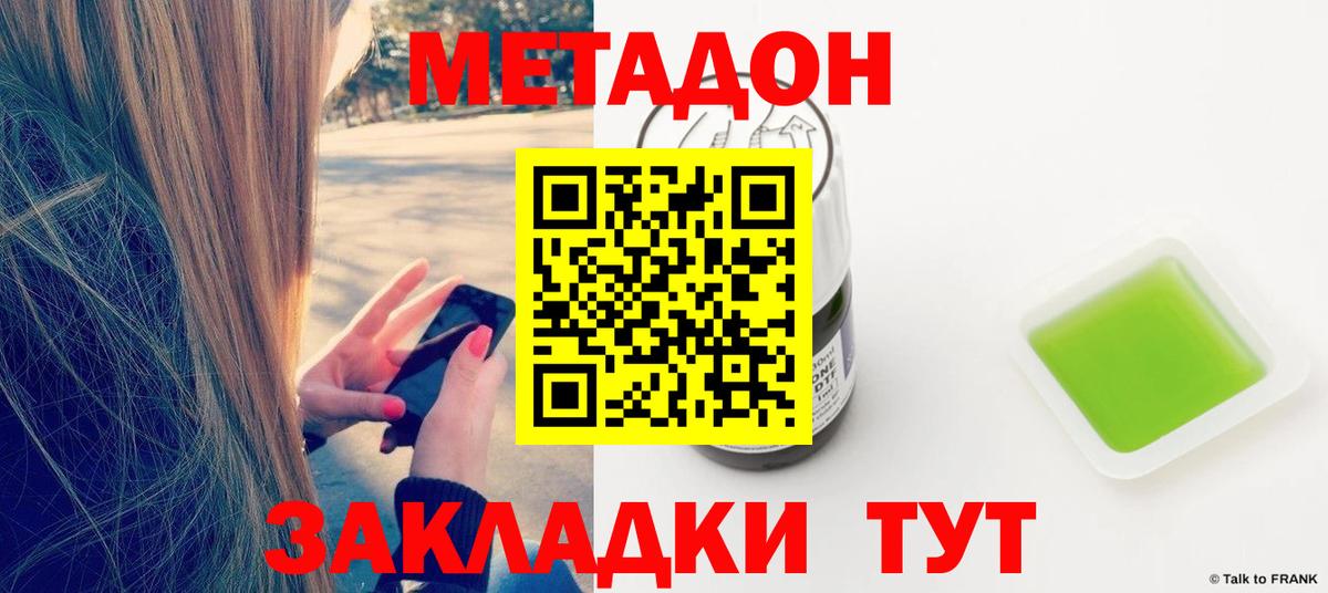МЕТАДОН VHQ Обь