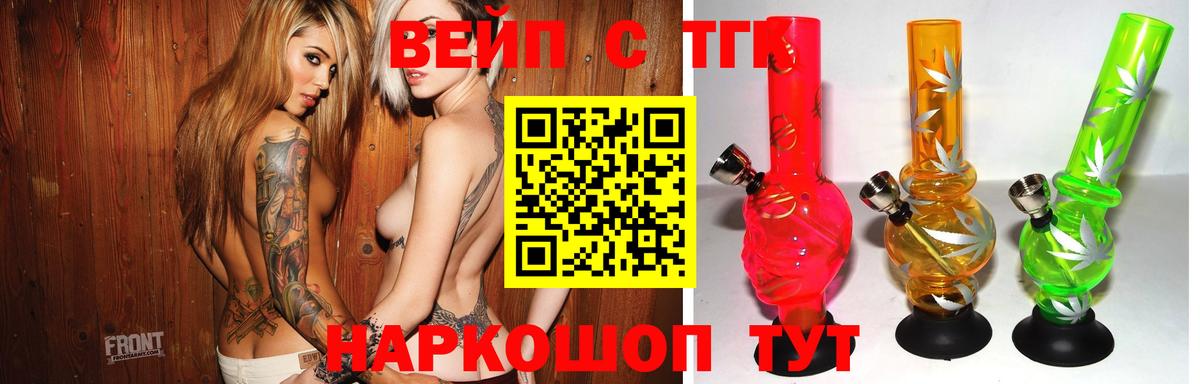 Дистиллят ТГК THC oil Обь