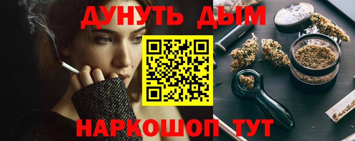 Шишки марихуана план Обь
